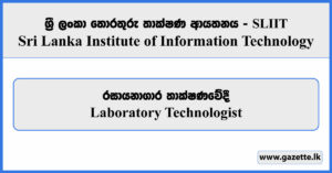 Laboratory Technologist - Sri Lanka Institute of Information Technology (SLIIT) Vacancies 2025