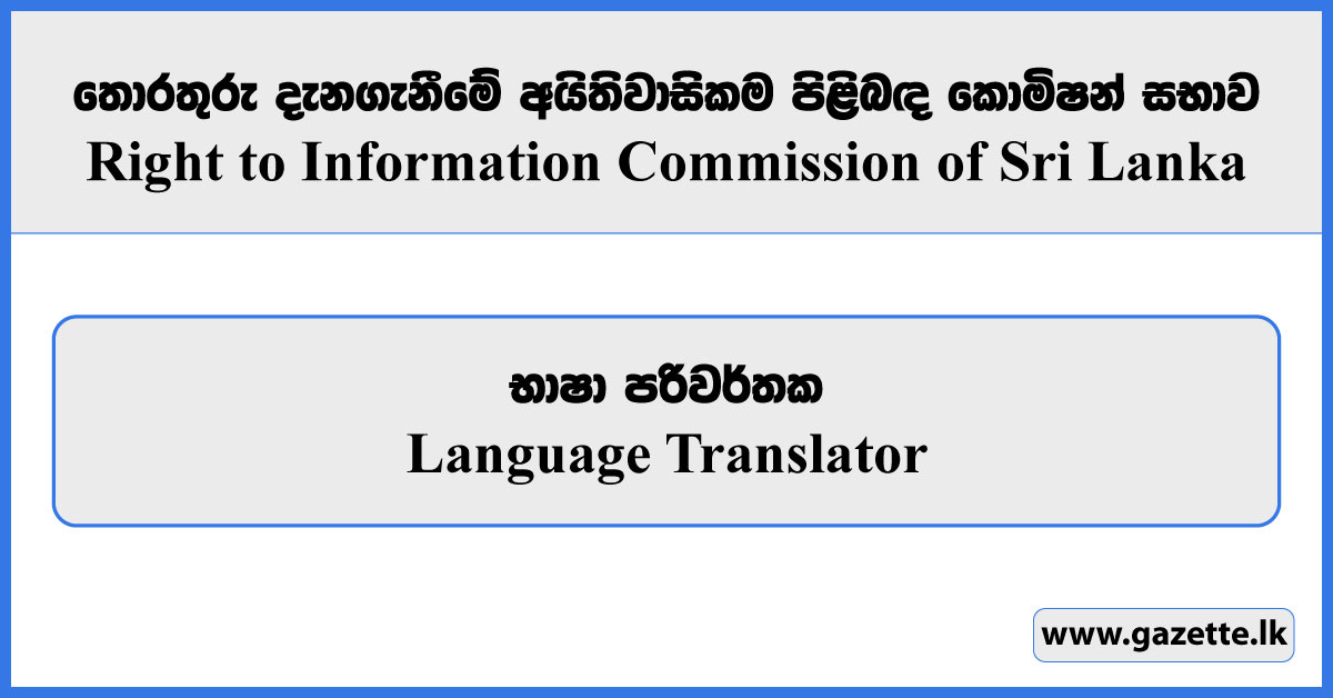 Language Translator - Right to Information Commission Vacancies 2025