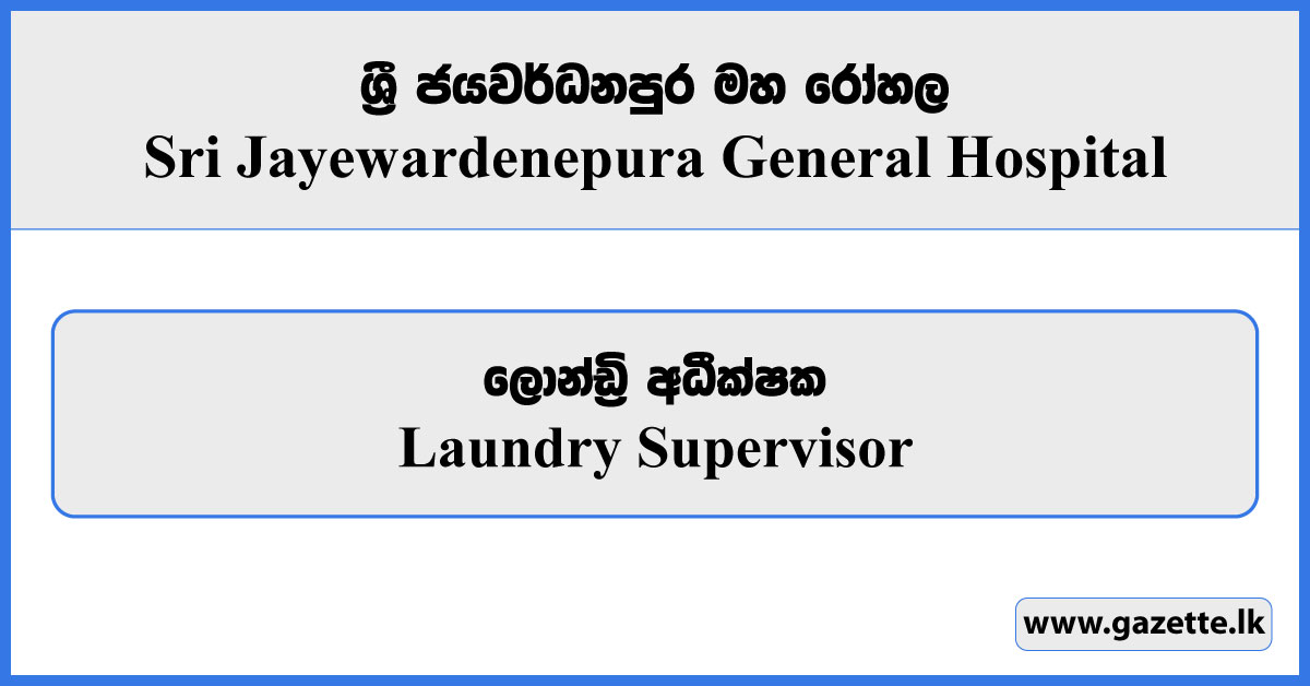 Laundry Supervisor - Sri Jayewardenepura General Hospital Vacancies 2024