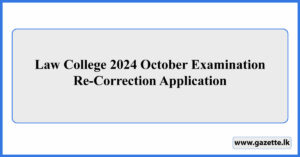 Law College 2024 October Examination Re-Correction Application