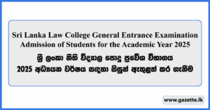 Law College Entrance Exam Application 2024 (2025 Academic Year)