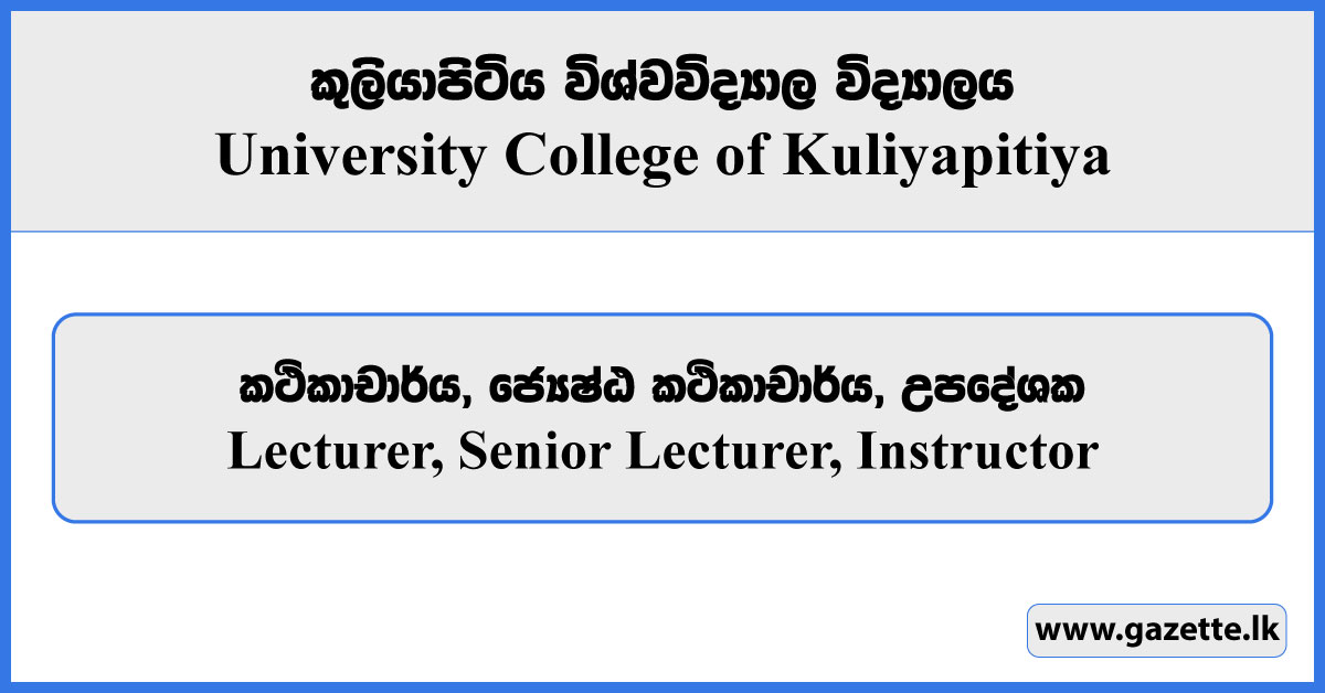 Lecturer, Senior Lecturer, Instructor - University College Kuliyapitiya Vacancies 2024
