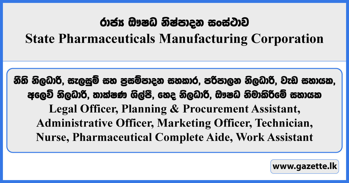 Legal Officer, Administrative Officer, Marketing Officer, Planning & Procurement Assistant, Technician, Nurse, Pharmaceutical Complete Aide, Work Assistant - State Pharmaceuticals Manufacturing Corporation Vacancies 2024