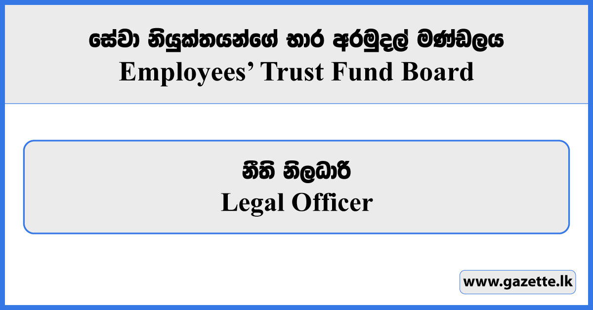 Legal Officer - Employees' Trust Fund Board Vacancies 2024
