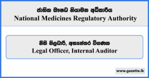 Legal Officer, Internal Auditor - National Medicines Regulatory Authority Vacancies 2024