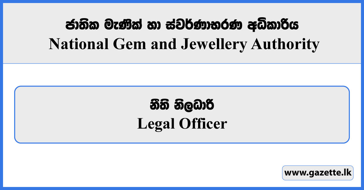 Legal Officer - National Gem & Jewellery Authority Vacancies 2024