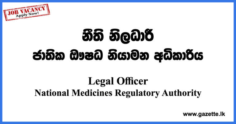 legal-officer-vacancies-national-medicines-regulatory-authority-nmra