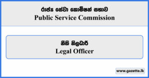 Legal Officer - Public Service Commission Vacancies 2024