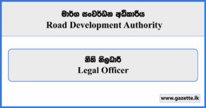 Legal Officer - Road Development Authority Vacancies 2025