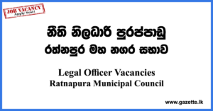 Legal-Officer-Ratnapura-Municipal-Council-www.gazette.lk