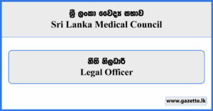 Legal Officer - Sri Lanka Medical Council Vacancies 2025