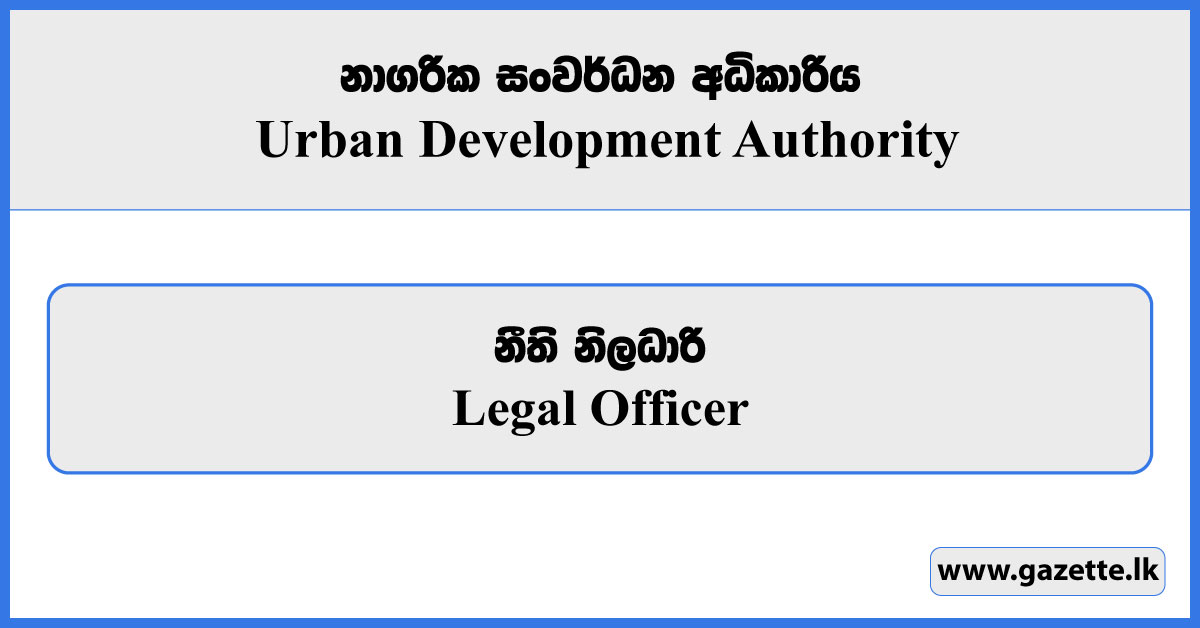 Legal Officer - Urban Development Authority Vacancies 2024