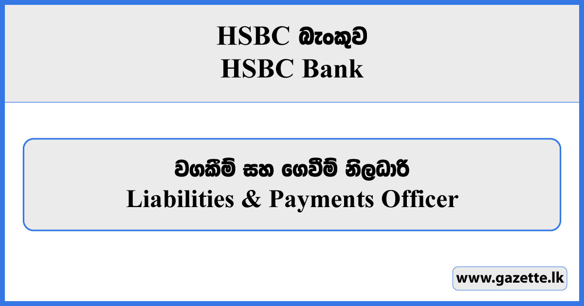 Liabilities & Payments Officer - HSBC Bank Vacancies 2024