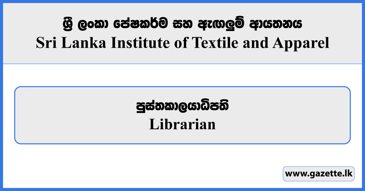 Librarian - Sri Lanka Institute of Textile and Apparel Vacancies 2025