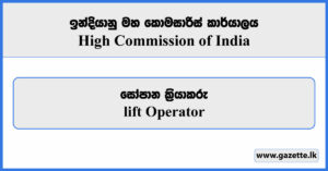 Lift Operator - High Commission of India Vacancies 2024