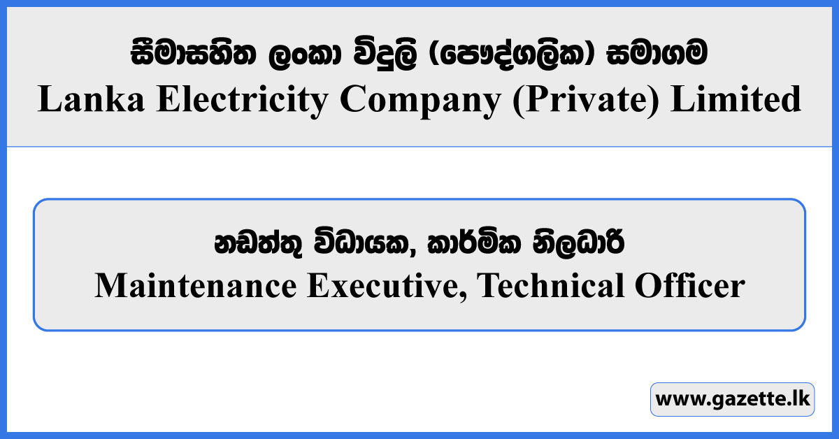 Maintenance Executive, Technical Officer - Lanka Electricity Company (Private) Limited Vacancies 2024