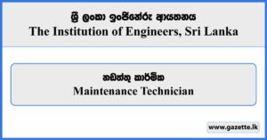 Maintenance Technician - The Institution of Engineers, Sri Lanka Vacancies 2024