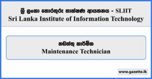 Maintenance Technician - Sri Lanka Institute of Information Technology Vacancies 2024