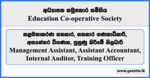 Management Assistant, Assistant Accountant, Internal Auditor, Training Officer - Education Co-operative Society Vacancies 2024