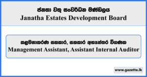 Management Assistant, Assistant Internal Auditor - Janatha Estates Development Board Vacancies 2024