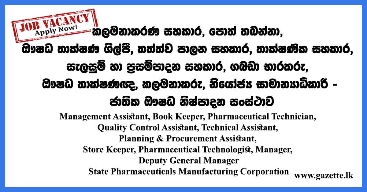 Management-Assistant,-Book-Keeper,-Pharmaceutical-Technician,