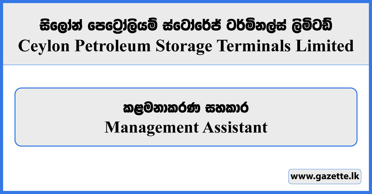Management Assistant - Ceylon Petroleum Storage Terminals Limited Vacancies 2024