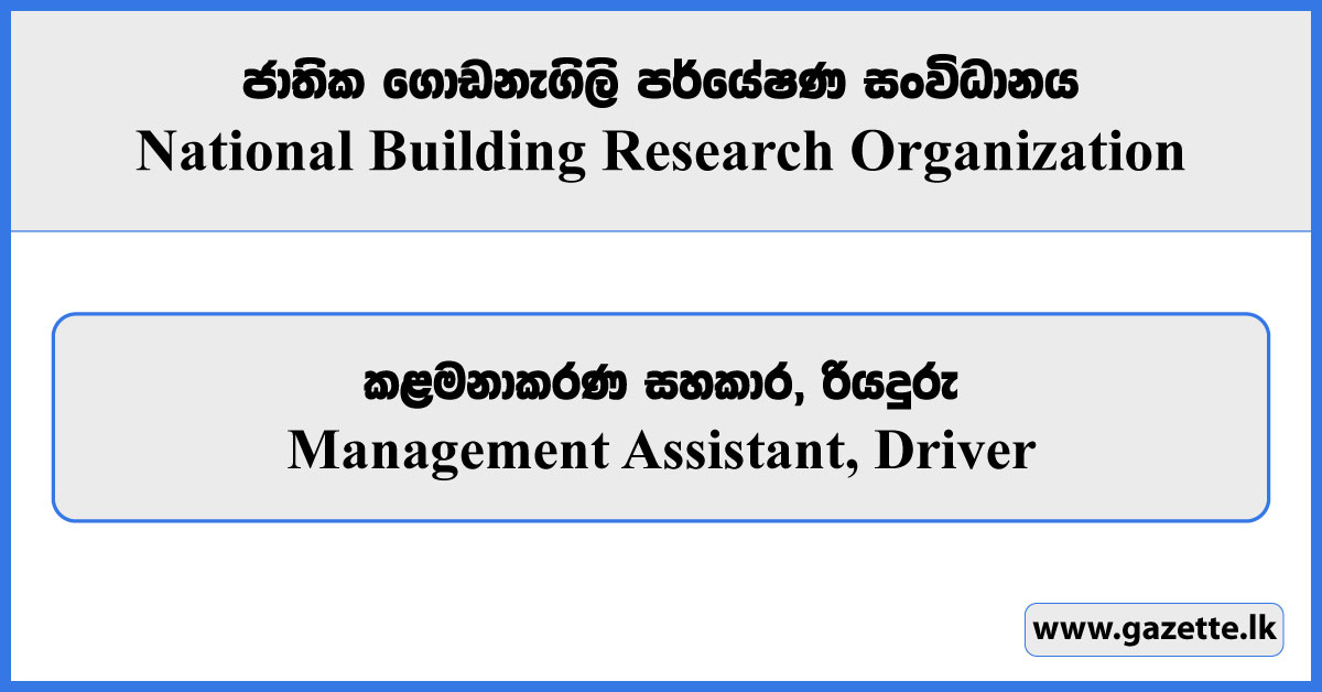 Management Assistant, Driver - National Building Research Organisation Vacancies 2025