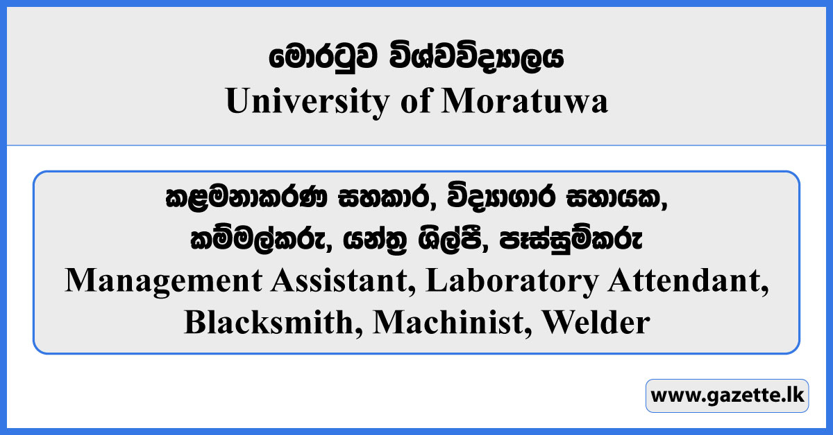 Management Assistant, Laboratory Attendant, Blacksmith, Machinist, Welder - University of Moratuwa Vacancies 2025