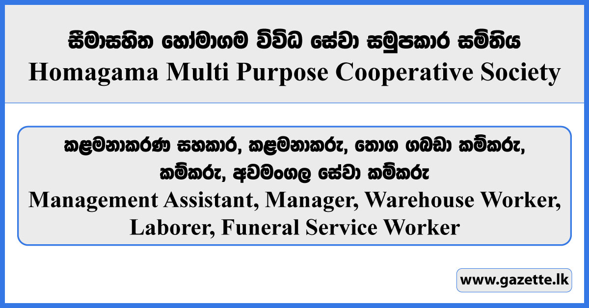 Management Assistant, Manager, Funeral Service Worker, Warehouse Worker, Laborer - Homagama Multi Purpose Cooperative Society Vacancies 2024