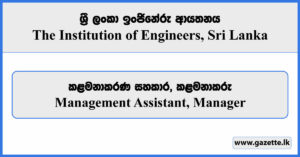 Management Assistant, Manager - The Institution of Engineers, Sri Lanka Vacancies 2024