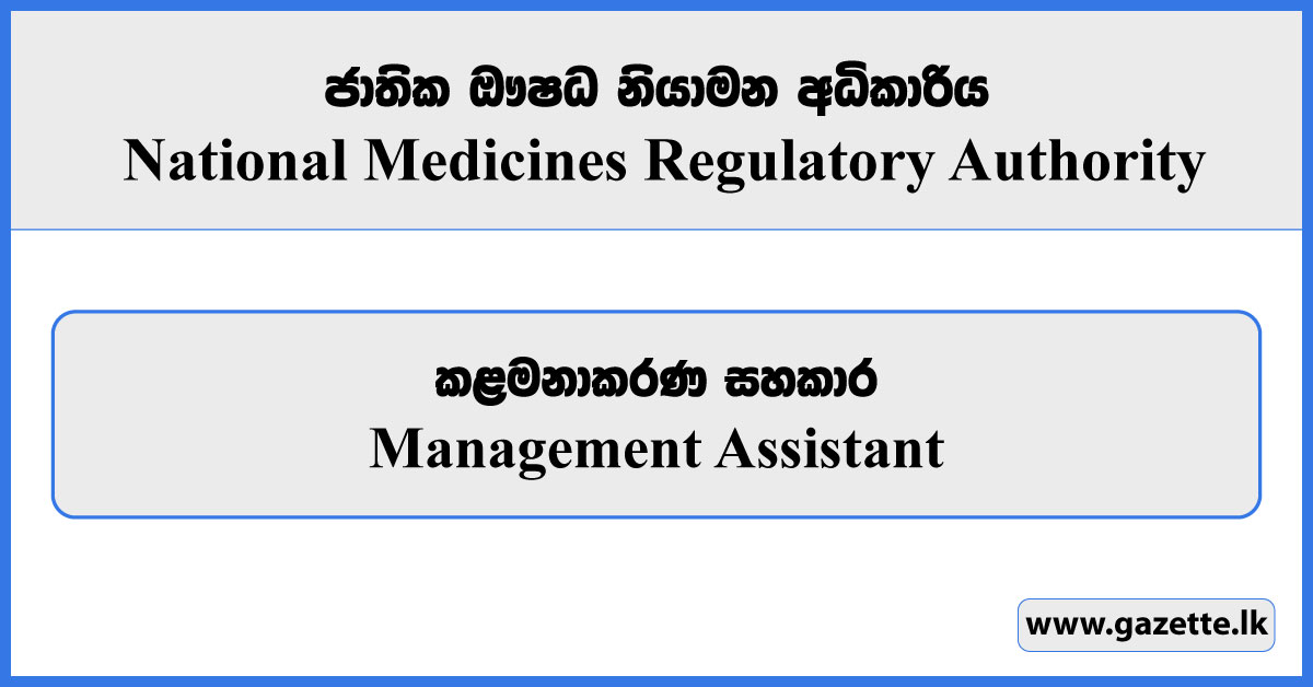 Management Assistant - National Medicines Regulatory Authority Vacancies 2024