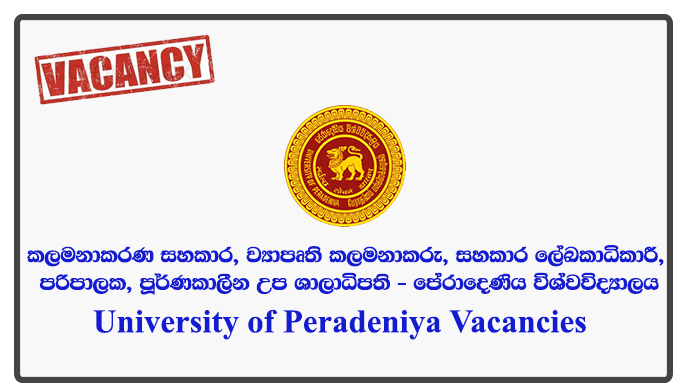 University Of Peradeniya Vacancies Manager Registrar Supervisor