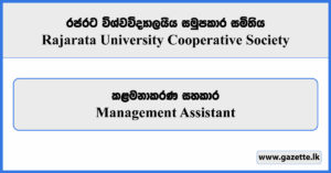 Management Assistant - Rajarata University Cooperative Society Vacancies 2024