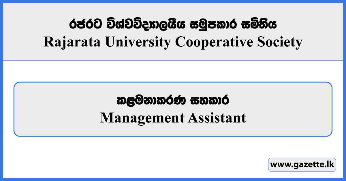 Management Assistant - Rajarata University Cooperative Society Vacancies 2024