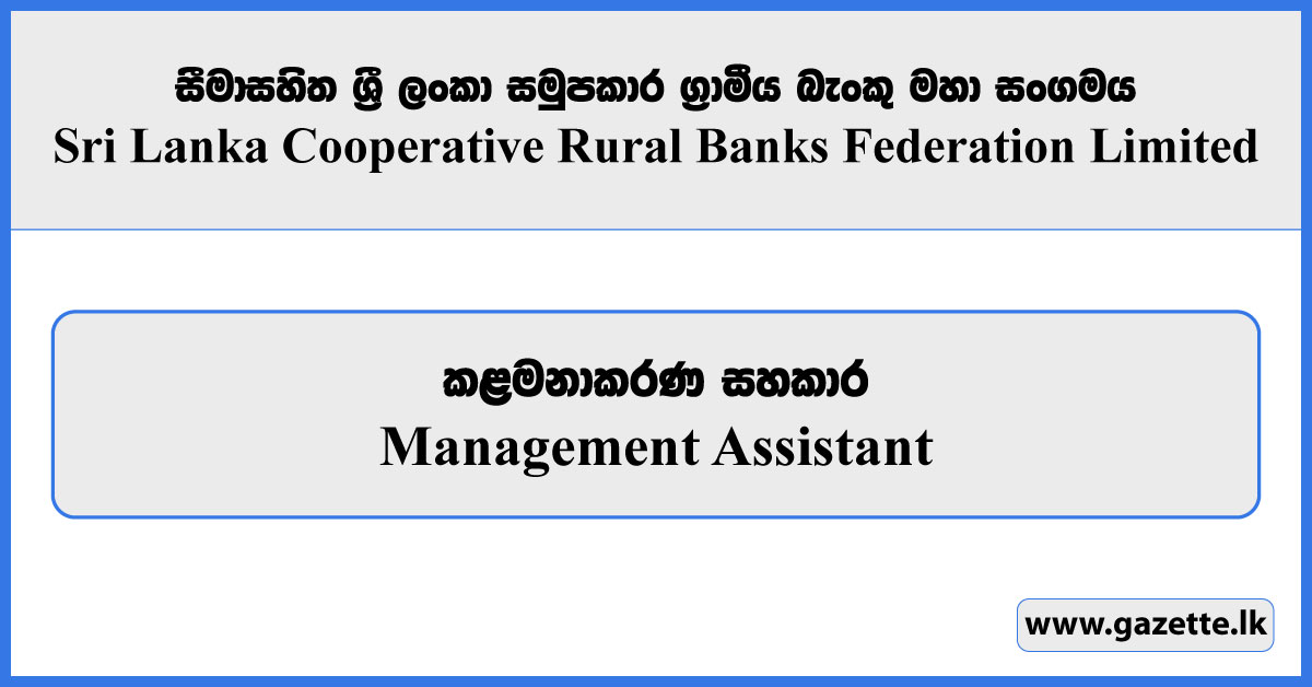 Management Assistant - Sri Lanka Cooperative Rural Banks Federation Limited Vacancies 2024