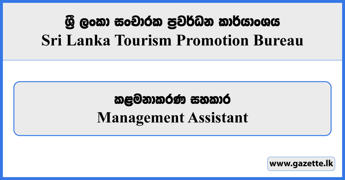 Management Assistant - Sri Lanka Tourism Promotion Bureau Vacancies 2024