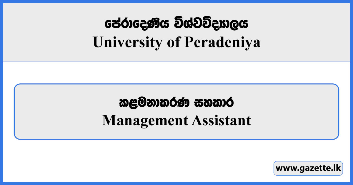 Management Assistant - University of Peradeniya Vacancies 2024