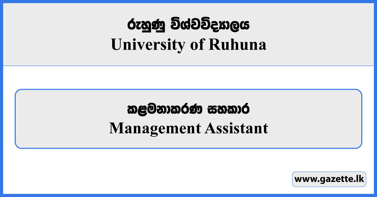 Management Assistant - University of Ruhuna Vacancies 2025