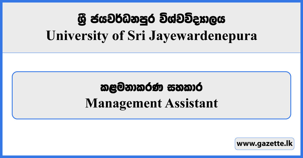 Management Assistant - University of Sri Jayewardenepura Vacancies 2024