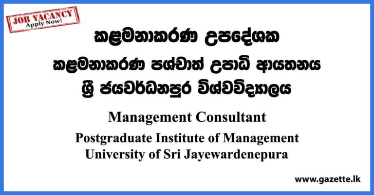 Management Consultant (PIM) - University of Sri Jayewardenepura ...