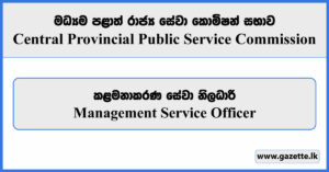 Management Service Officer - Central Provincial Public Service Commission Vacancies 2024
