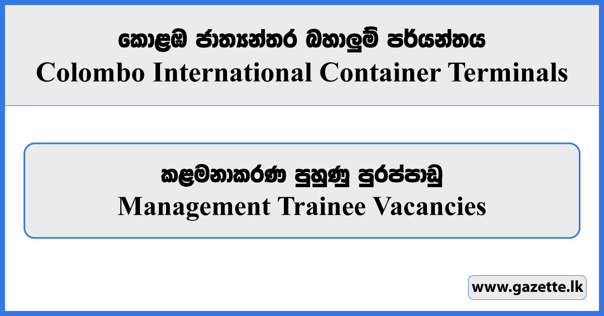 Management Trainee - Colombo International Container Terminals Vacancies 2024