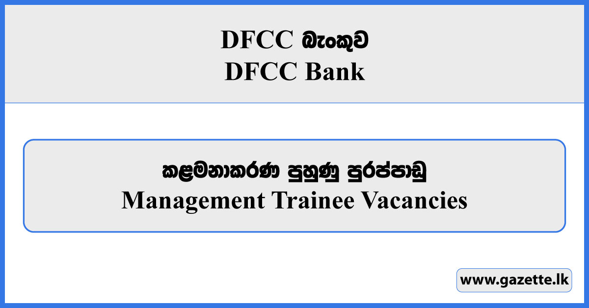 Management Trainee - DFCC Bank Vacancies 2025