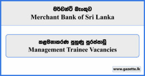 Management Trainee - Merchant Bank of Sri Lanka Vacancies 2024