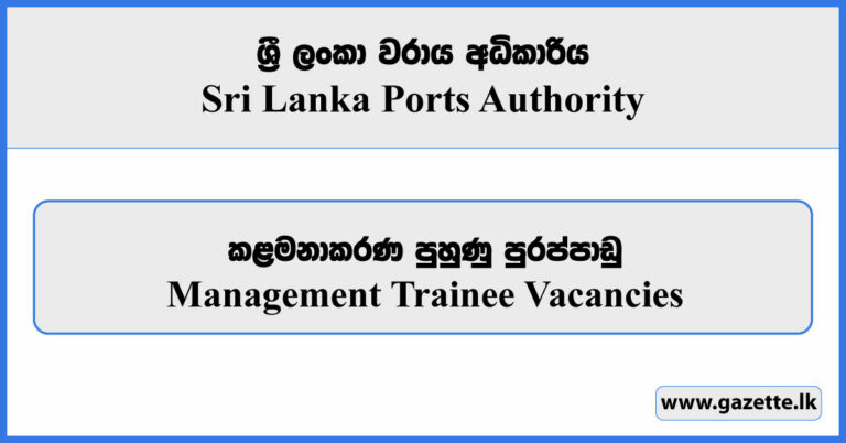 Management Trainee Vacancies 2024 Sri Lanka Ports Authority Vacancies   Management Trainee SLPA Www.gazette.lk  768x402 