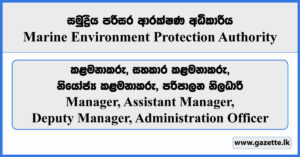 Manager, Assistant Manager, Deputy Manager, Administration Officer - Marine Environment Protection Authority Vacancies 2024