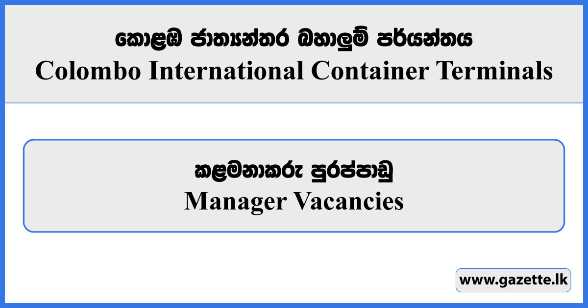 Manager - Colombo International Container Terminals Vacancies 2024