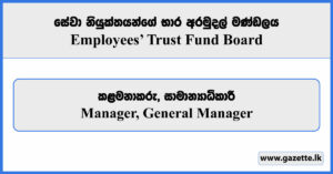 Manager, General Manager - Employees' Trust Fund Board Vacancies 2024