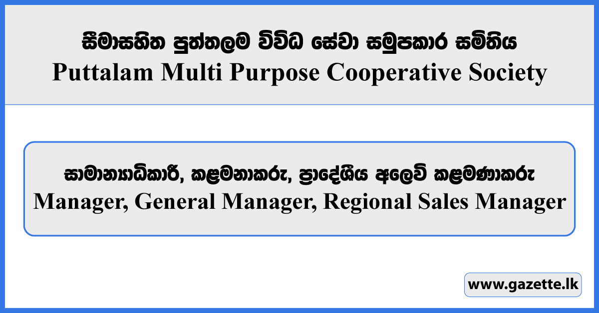 Manager, General Manager, Regional Sales Manager - Puttalam Multi Purpose Cooperative Society Vacancies 2024