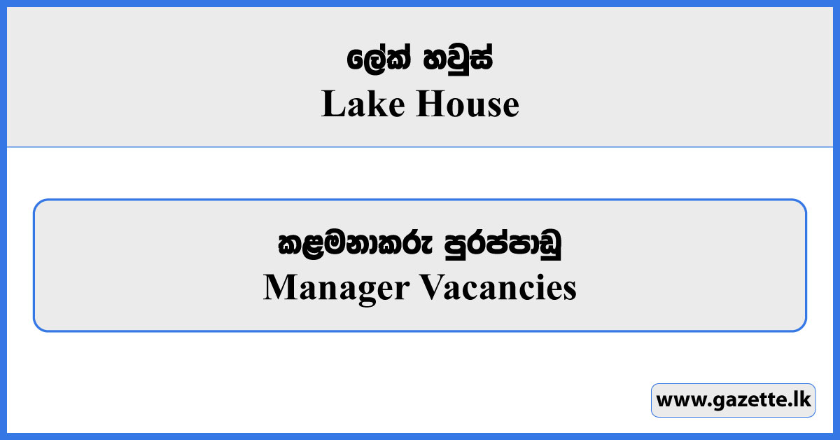 Manager - Lake House Vacancies 2024